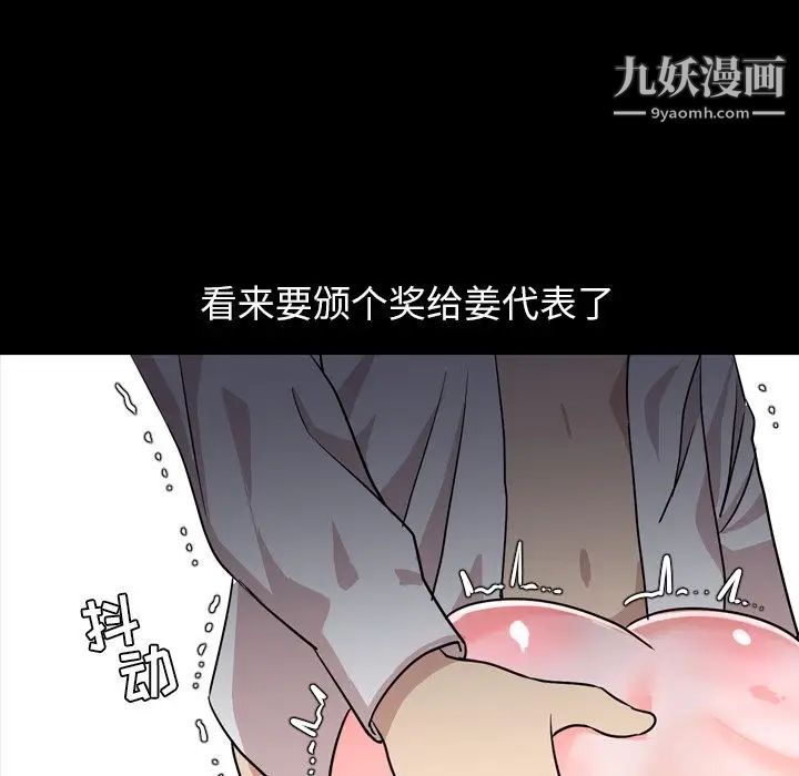 《今天有空吗？》漫画 第17话