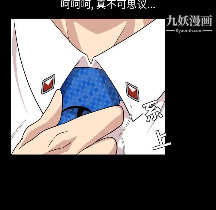 《今天有空吗？》漫画 第17话