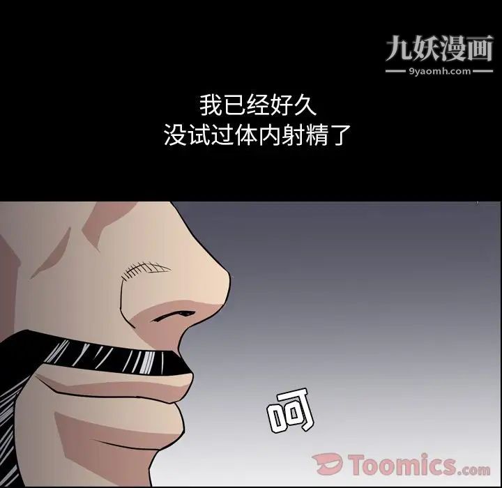 《今天有空吗？》漫画 第17话