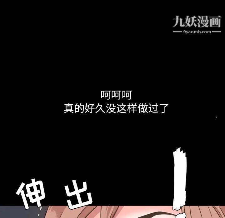 《今天有空吗？》漫画 第17话