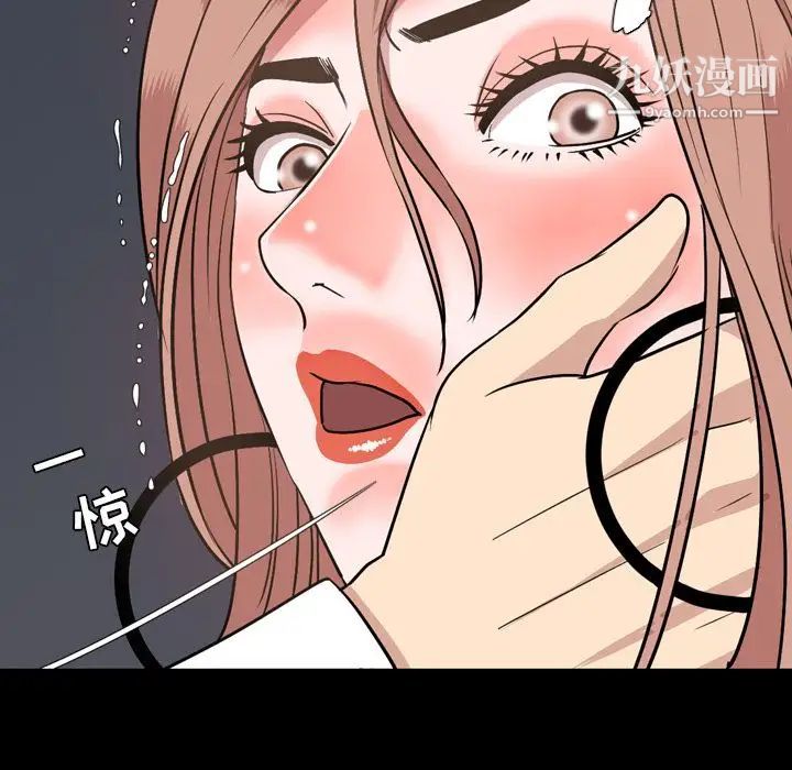 《今天有空吗？》漫画 第17话