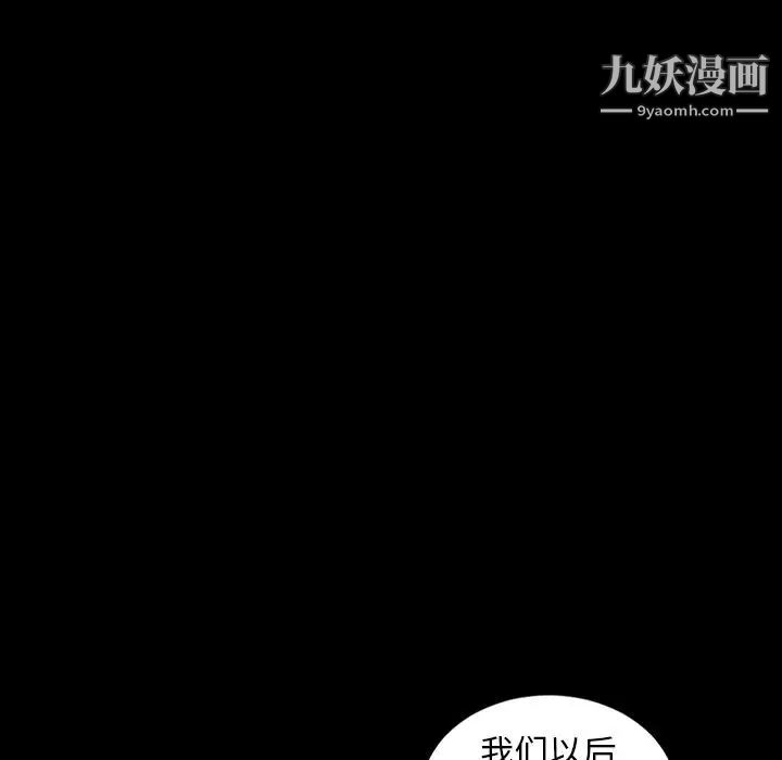 《今天有空吗？》漫画 第17话