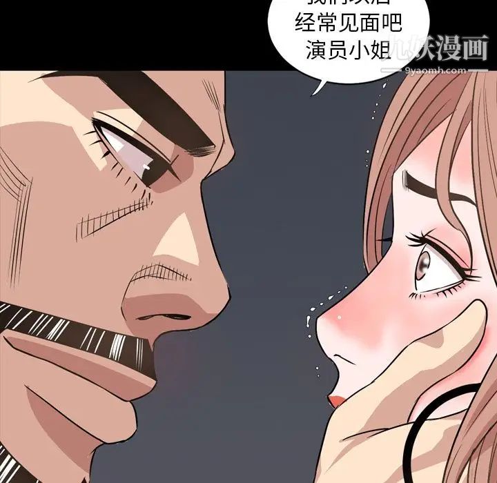 《今天有空吗？》漫画 第17话