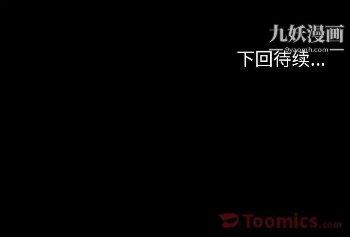 《今天有空吗？》漫画 第17话