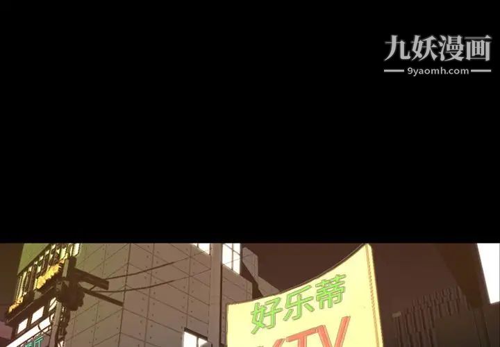 《今天有空吗？》漫画 第18话