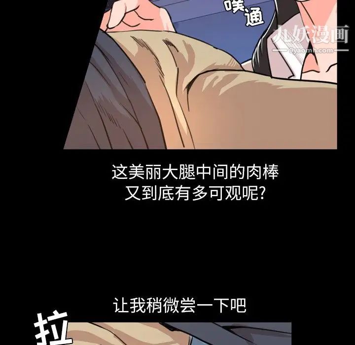 《今天有空吗？》漫画 第18话
