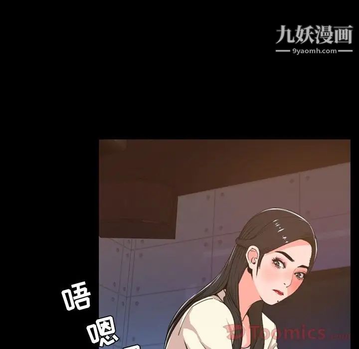 《今天有空吗？》漫画 第18话