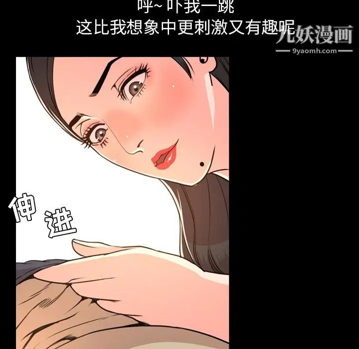 《今天有空吗？》漫画 第18话