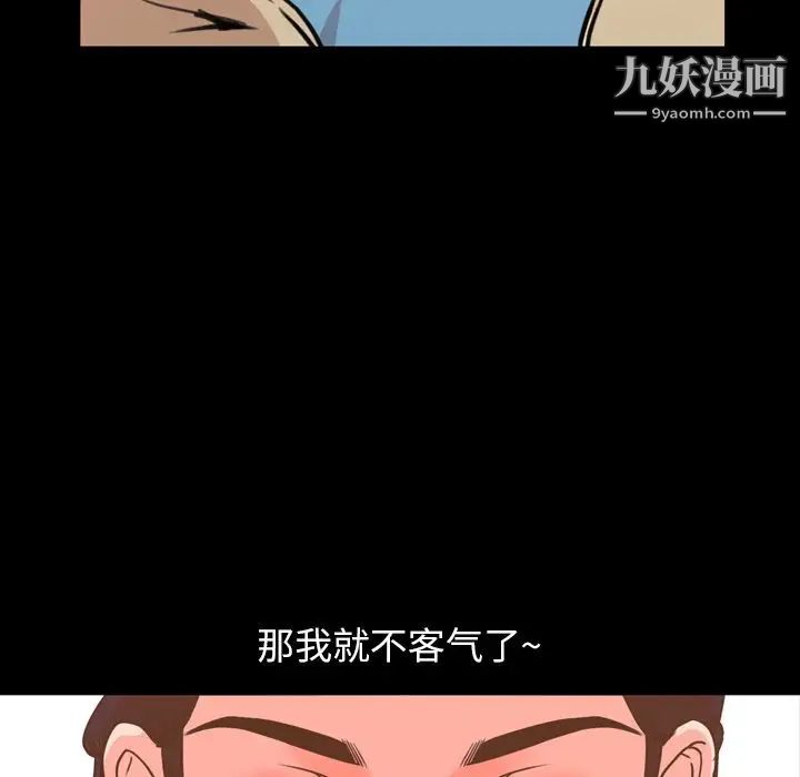 《今天有空吗？》漫画 第18话