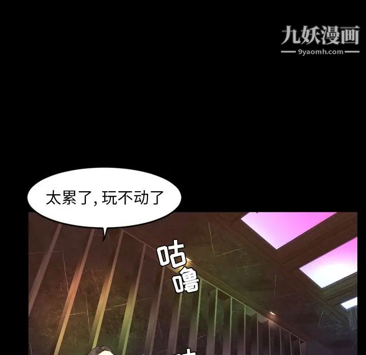 《今天有空吗？》漫画 第18话