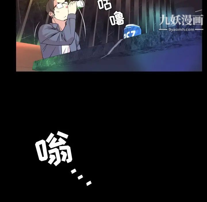 《今天有空吗？》漫画 第18话