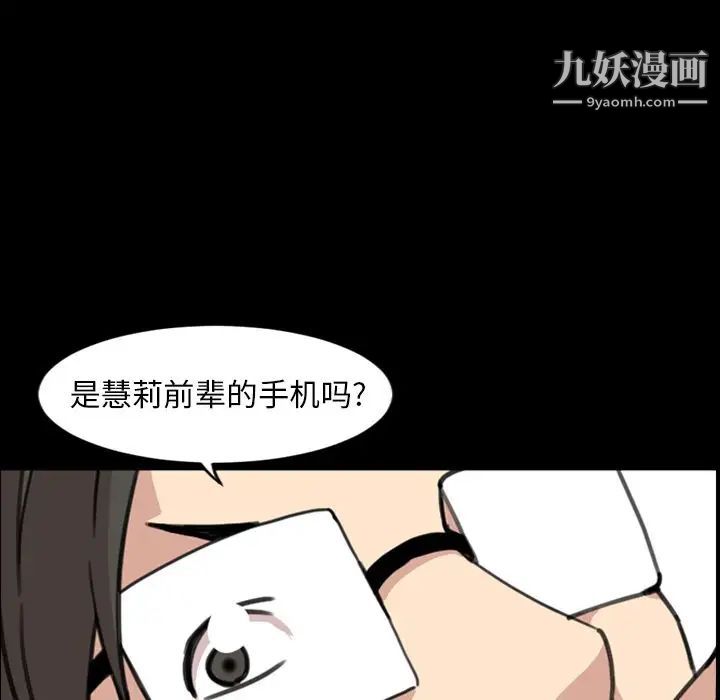 《今天有空吗？》漫画 第18话