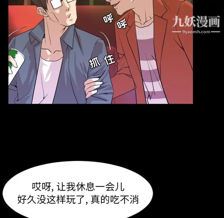 《今天有空吗？》漫画 第18话