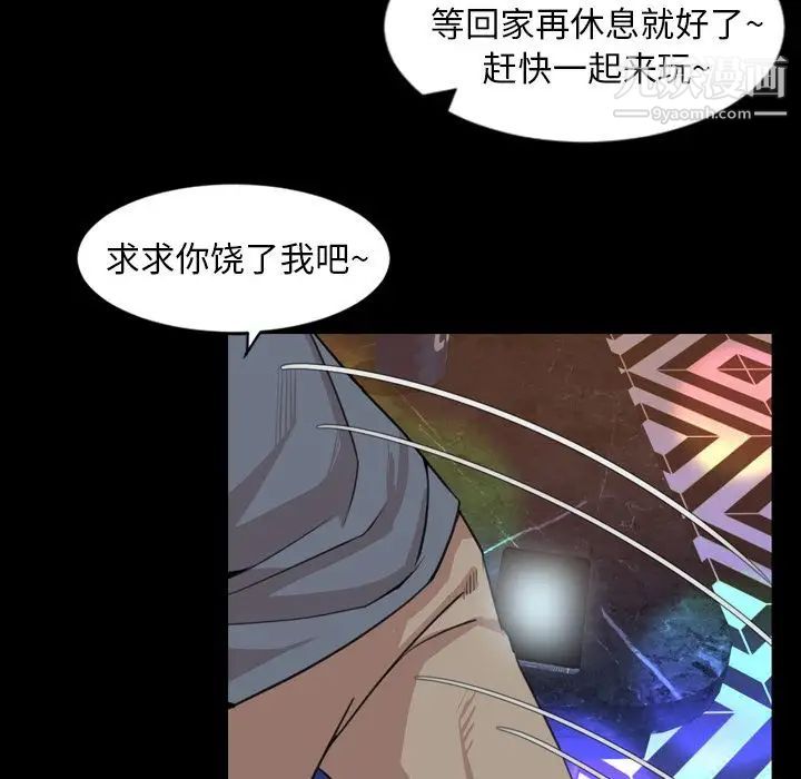 《今天有空吗？》漫画 第18话