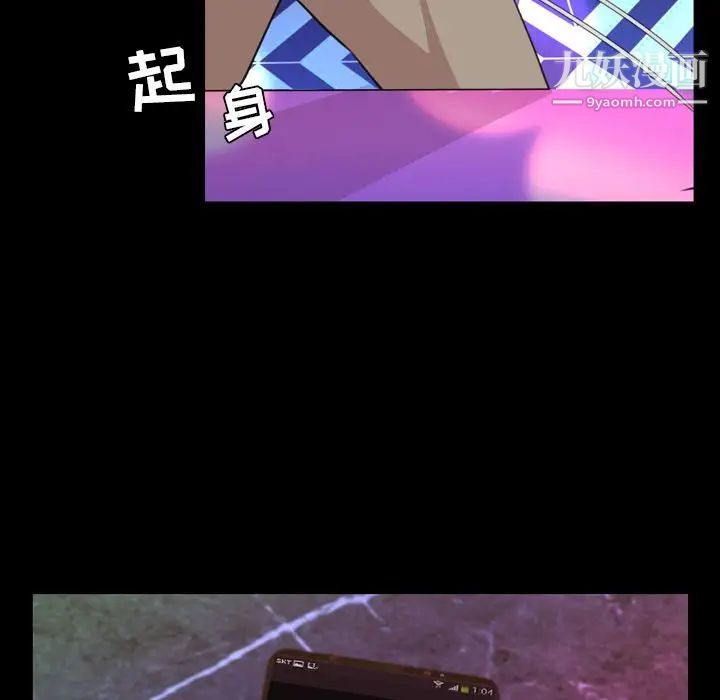 《今天有空吗？》漫画 第18话