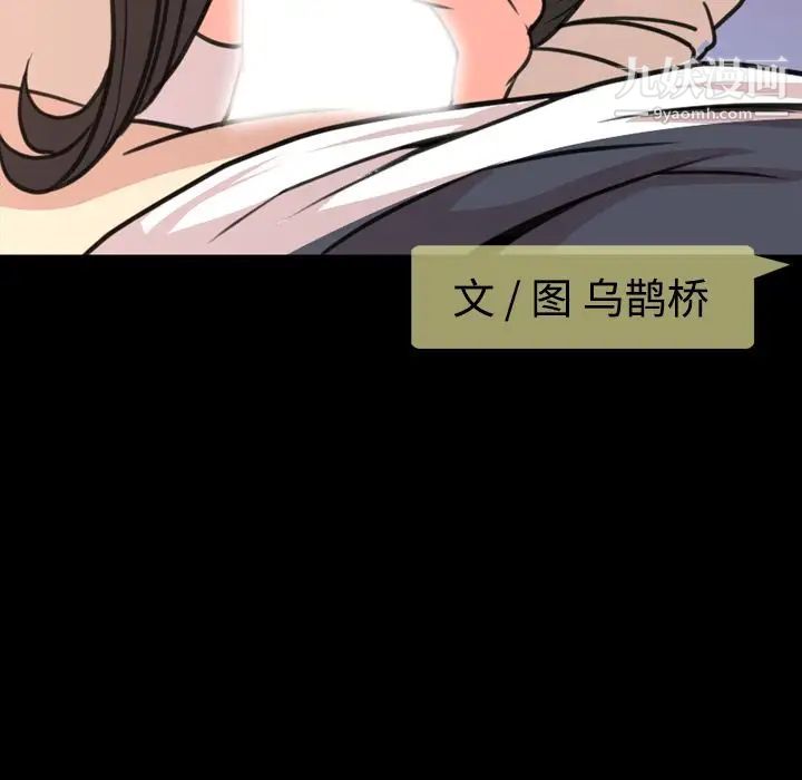 《今天有空吗？》漫画 第18话