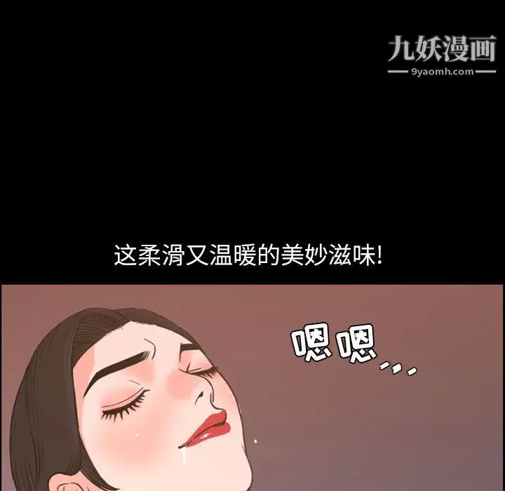 《今天有空吗？》漫画 第18话