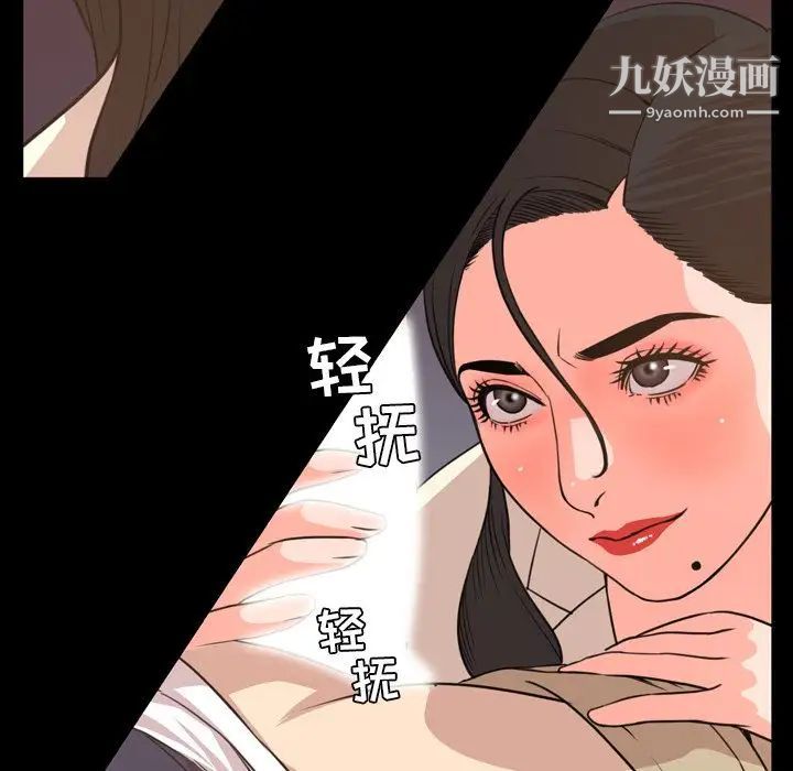 《今天有空吗？》漫画 第18话