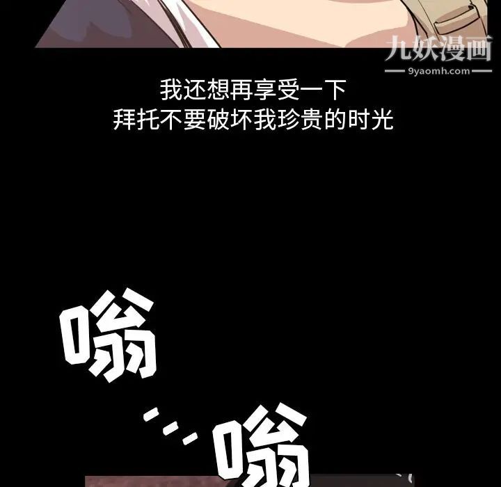 《今天有空吗？》漫画 第18话