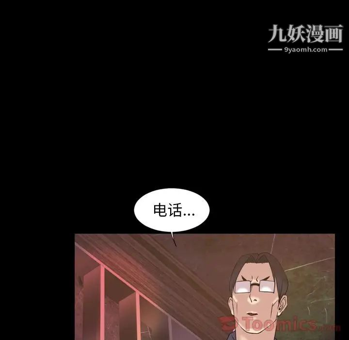 《今天有空吗？》漫画 第18话