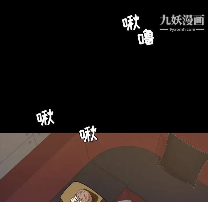 《今天有空吗？》漫画 第18话