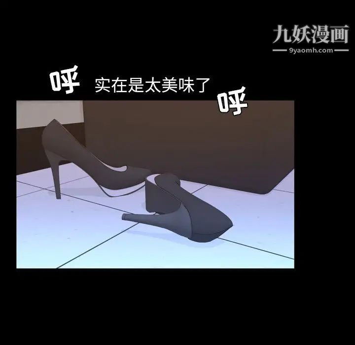 《今天有空吗？》漫画 第18话