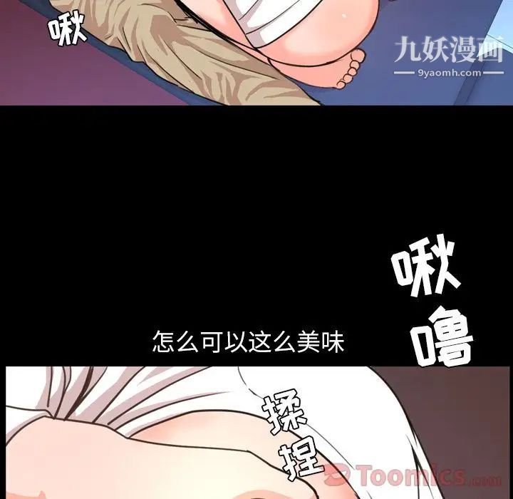 《今天有空吗？》漫画 第18话