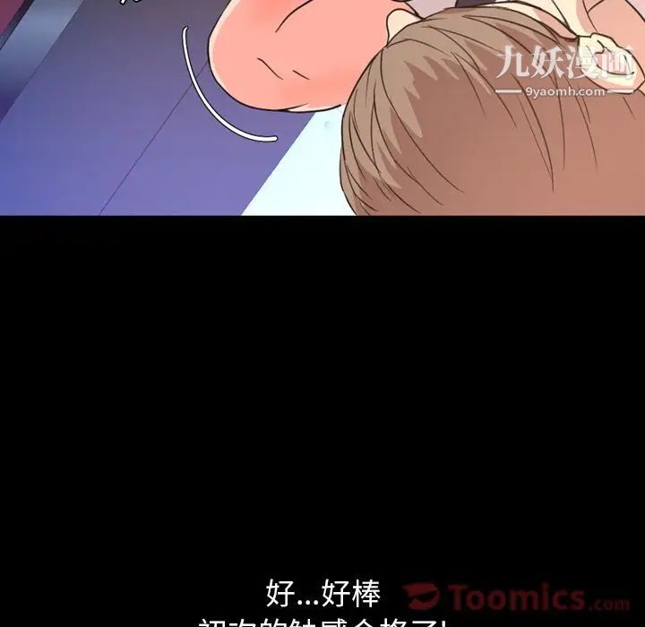 《今天有空吗？》漫画 第18话