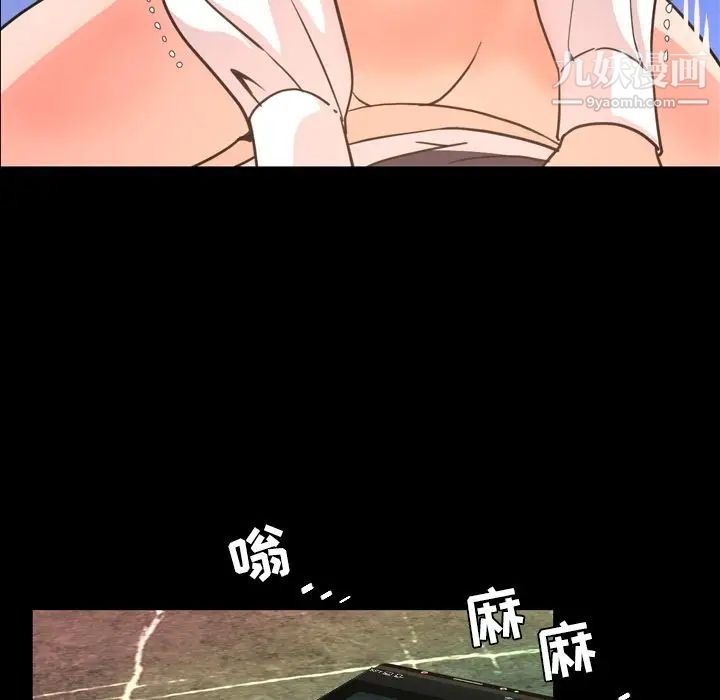 《今天有空吗？》漫画 第18话