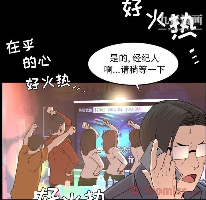 《今天有空吗？》漫画 第18话