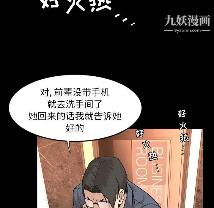 《今天有空吗？》漫画 第18话