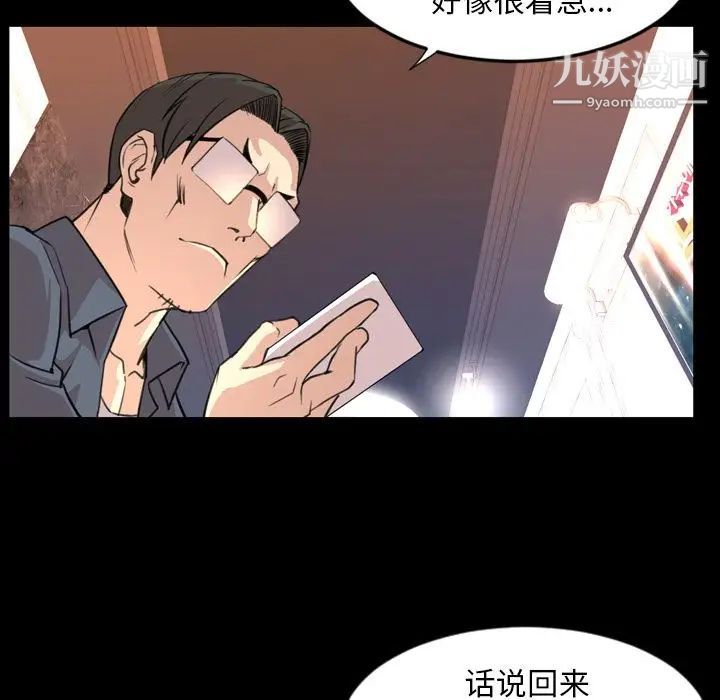《今天有空吗？》漫画 第18话