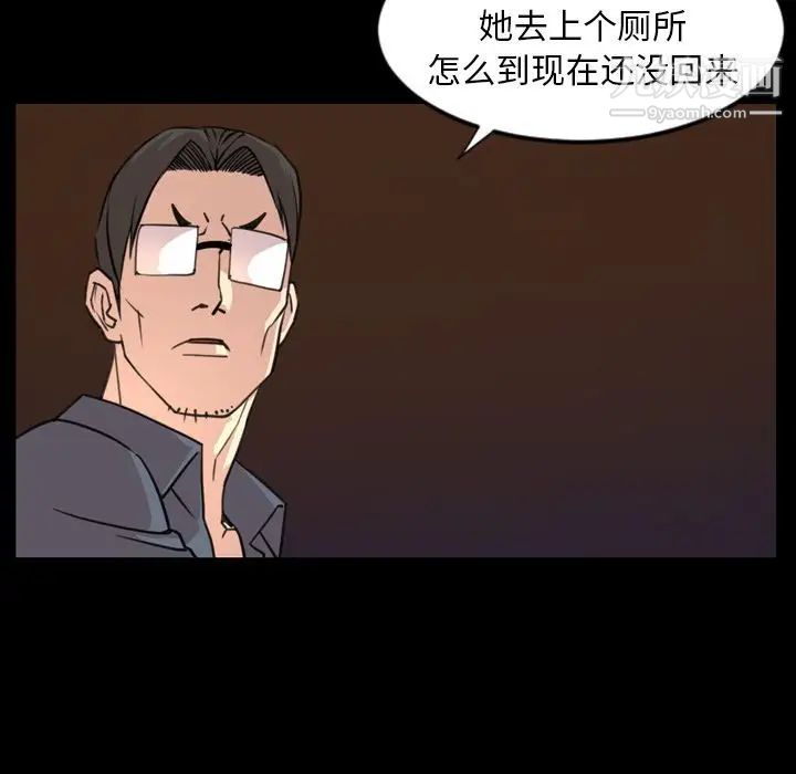 《今天有空吗？》漫画 第18话