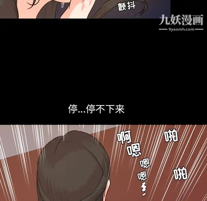 《今天有空吗？》漫画 第18话