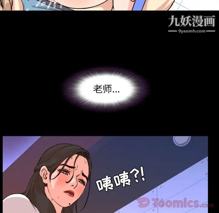 《今天有空吗？》漫画 第18话