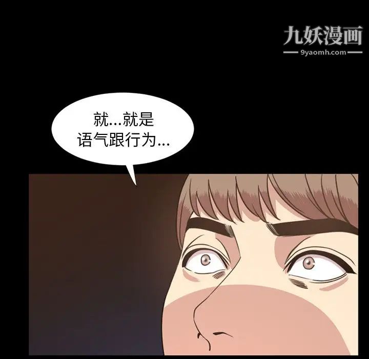《今天有空吗？》漫画 第19话