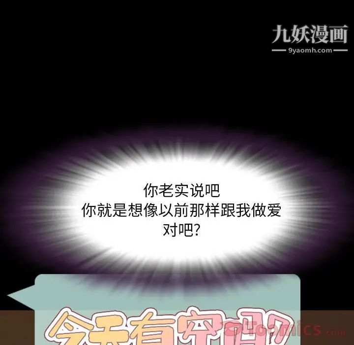 《今天有空吗？》漫画 第19话
