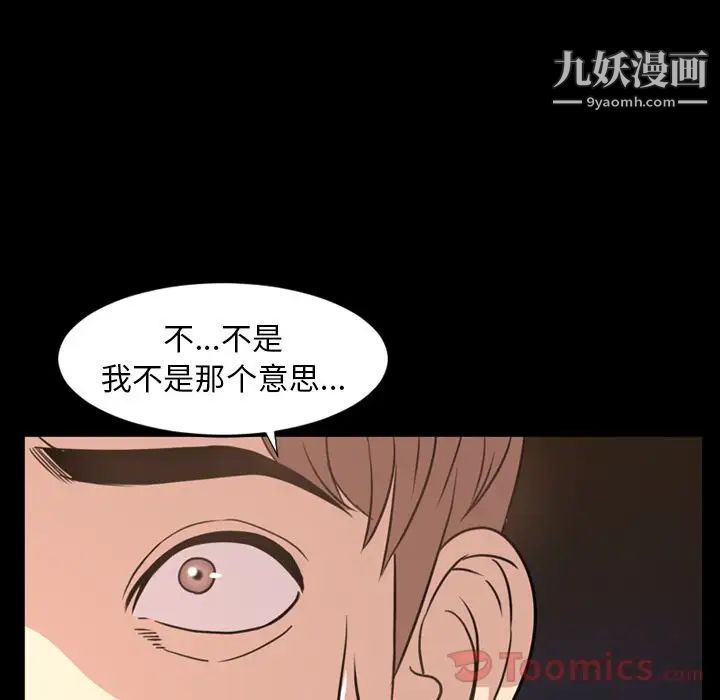 《今天有空吗？》漫画 第19话