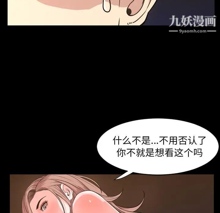 《今天有空吗？》漫画 第19话
