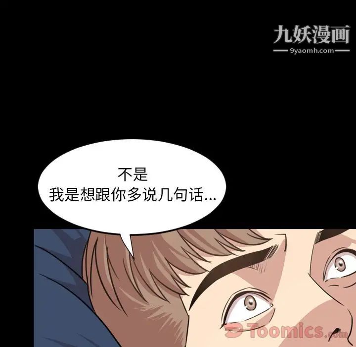 《今天有空吗？》漫画 第19话
