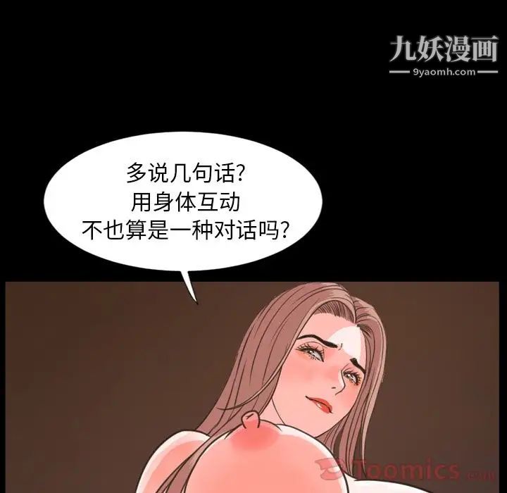 《今天有空吗？》漫画 第19话