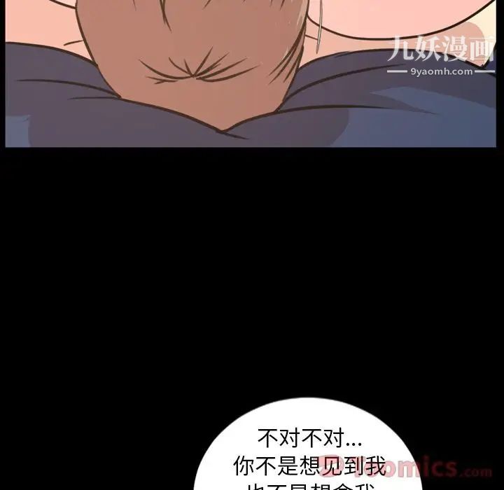 《今天有空吗？》漫画 第19话