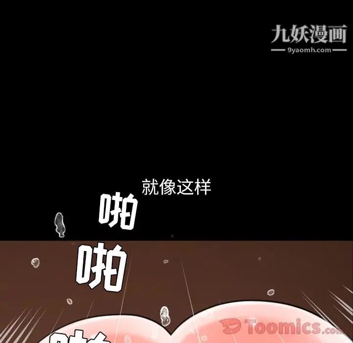 《今天有空吗？》漫画 第19话
