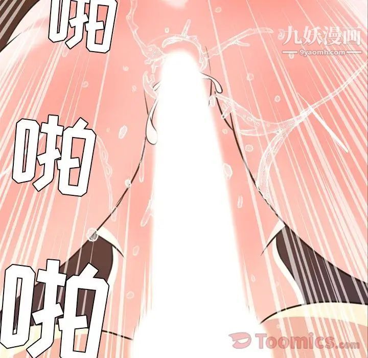 《今天有空吗？》漫画 第19话