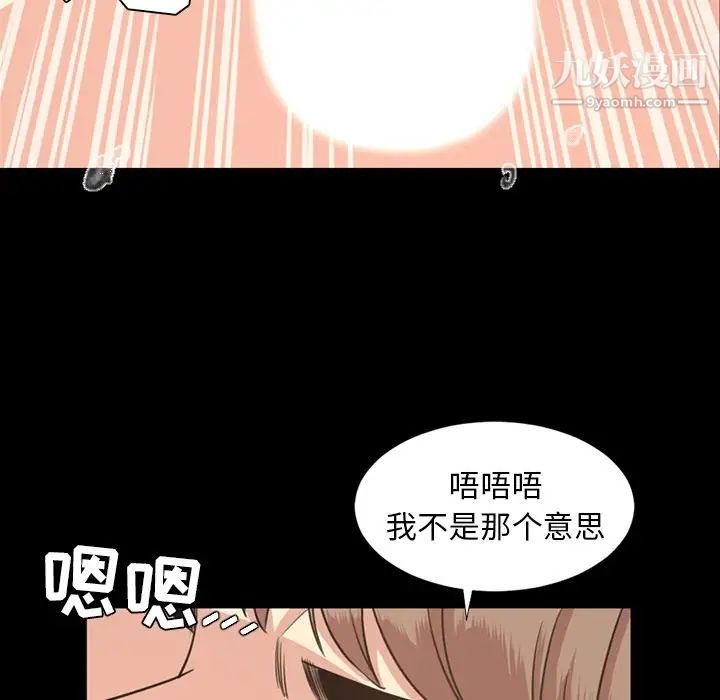 《今天有空吗？》漫画 第19话