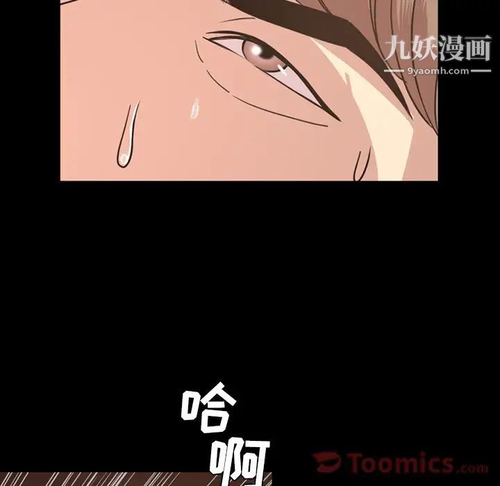《今天有空吗？》漫画 第19话