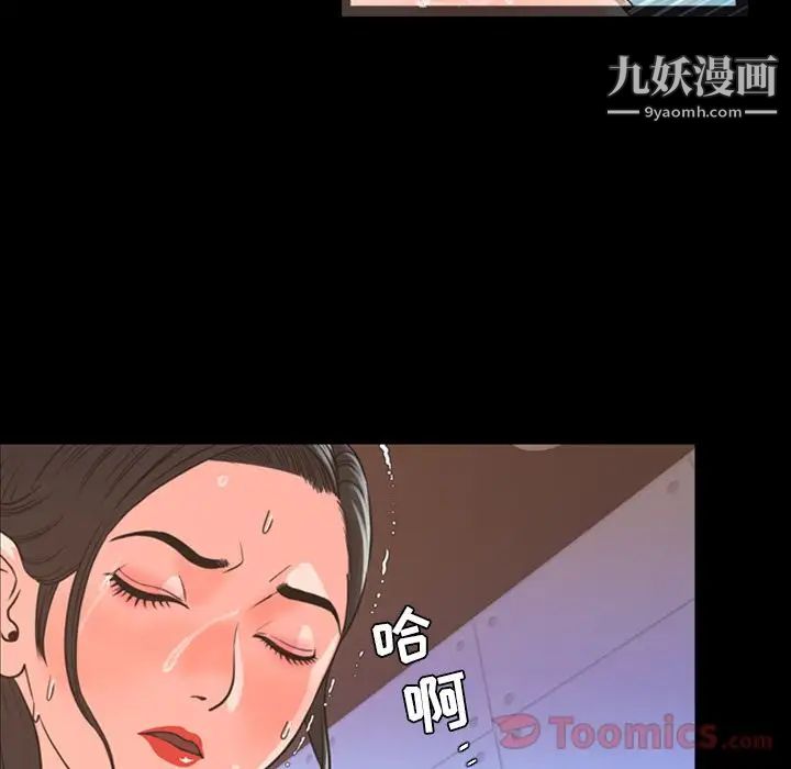 《今天有空吗？》漫画 第19话