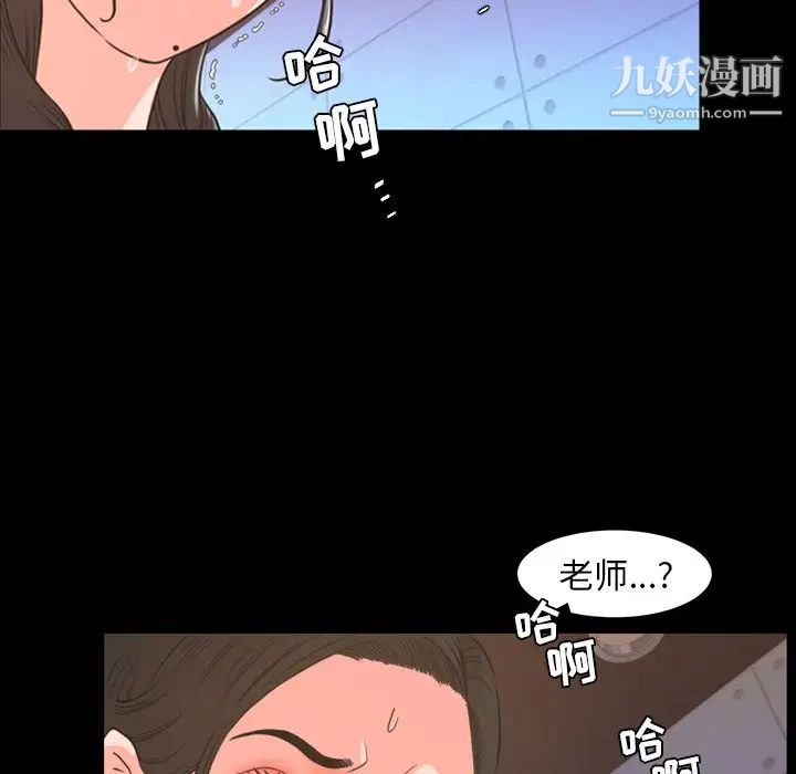 《今天有空吗？》漫画 第19话