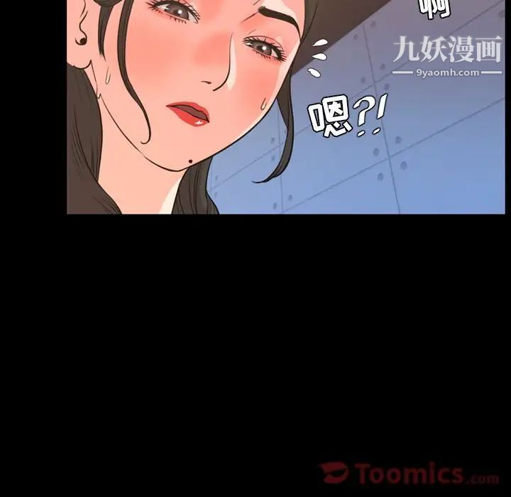 《今天有空吗？》漫画 第19话