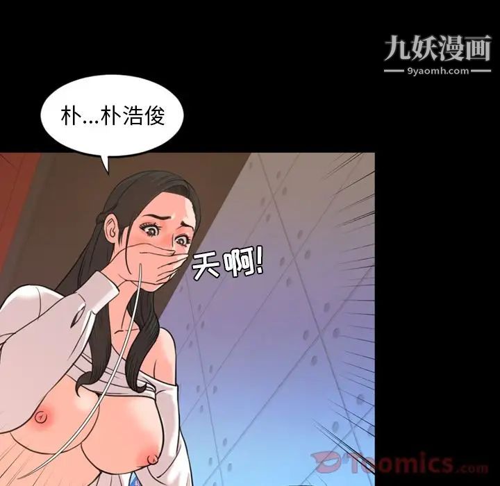 《今天有空吗？》漫画 第19话